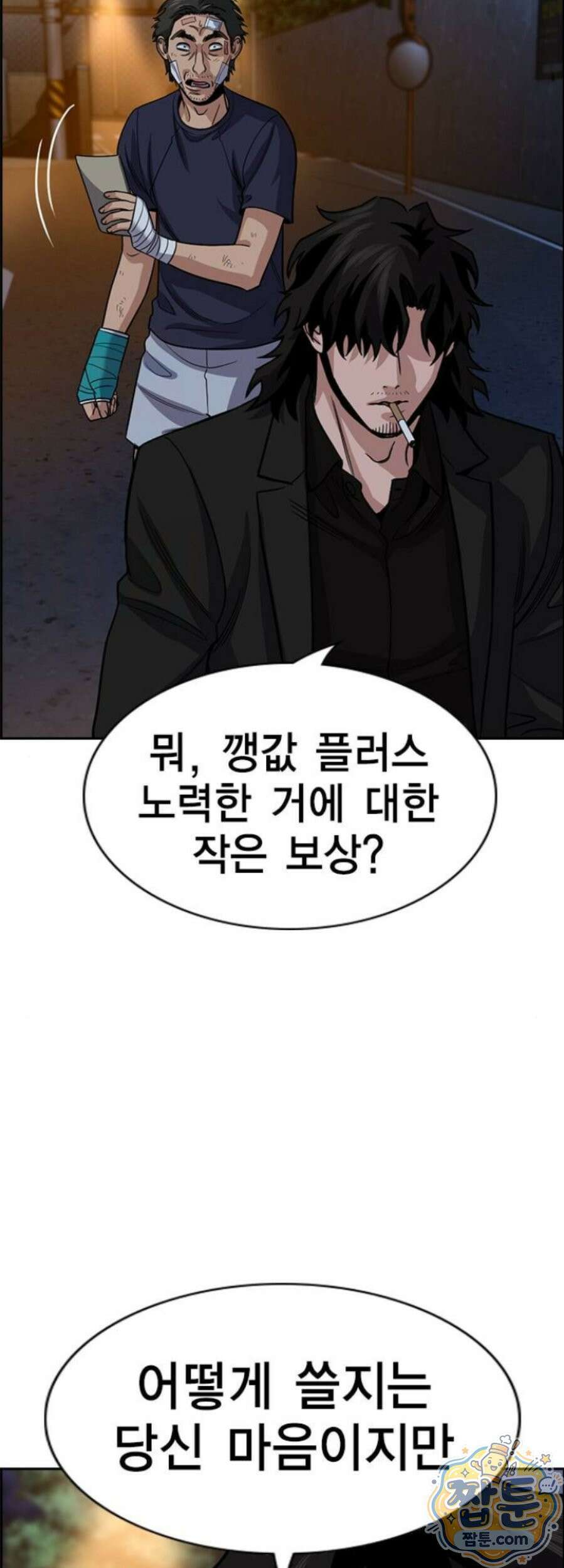 참교육 252화 54