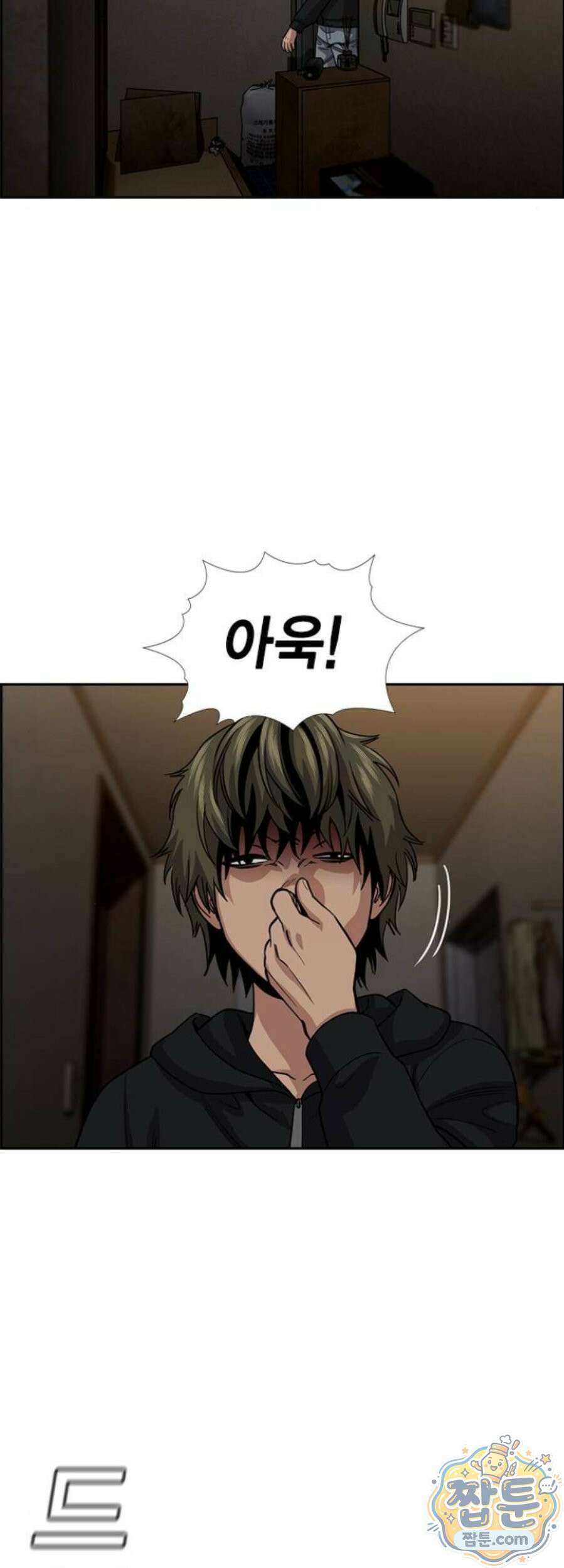 참교육 252화 58