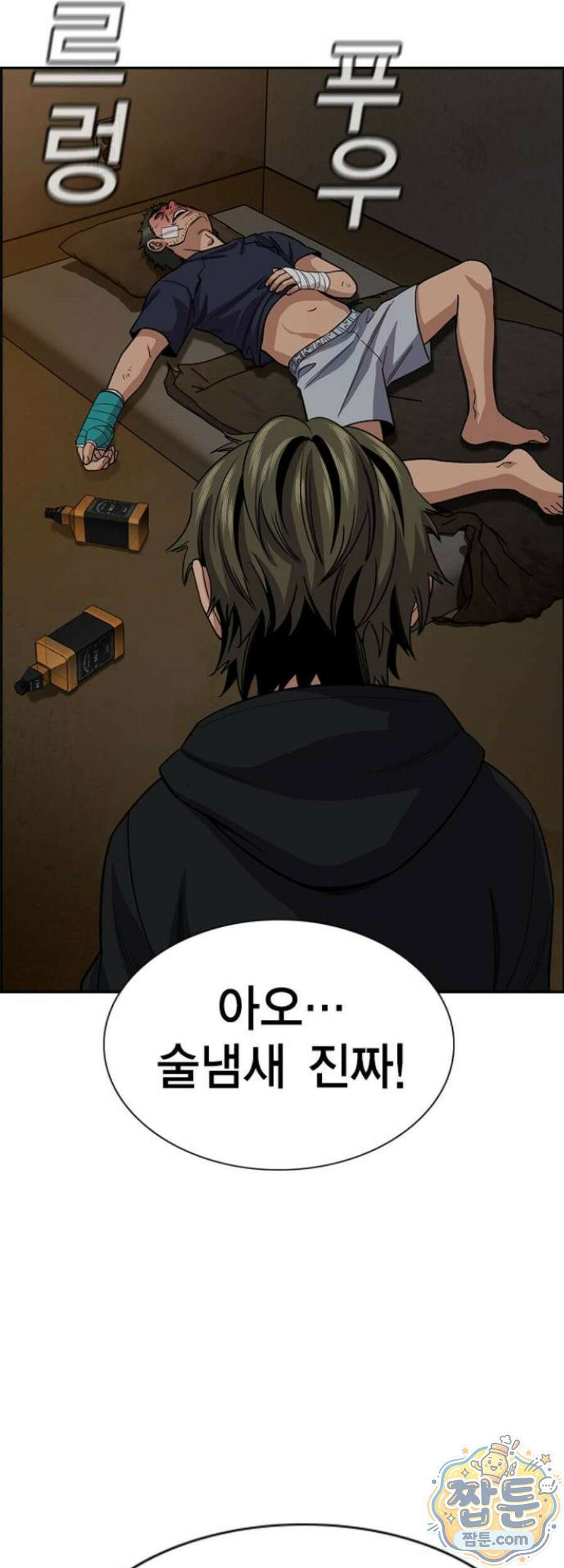 참교육 252화 59