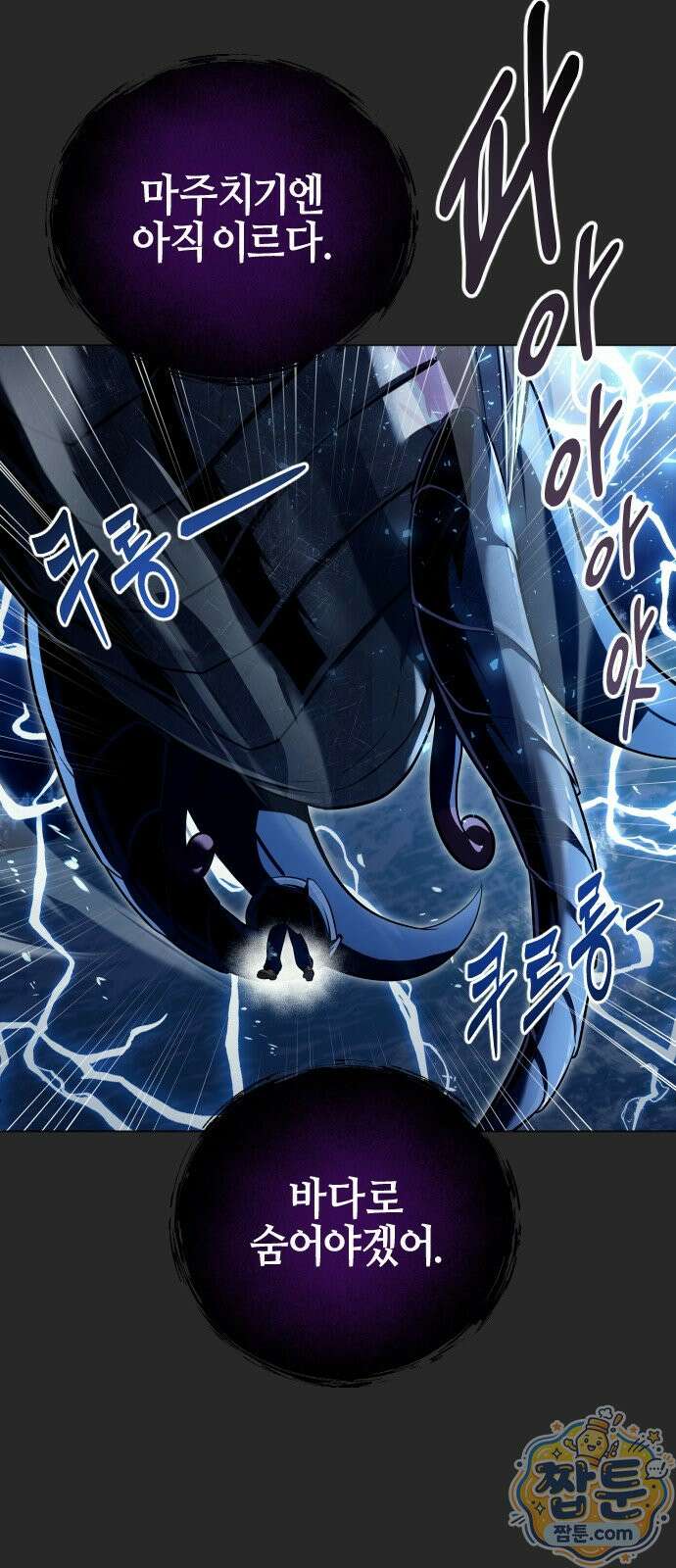 우렉 마지노 68화 8