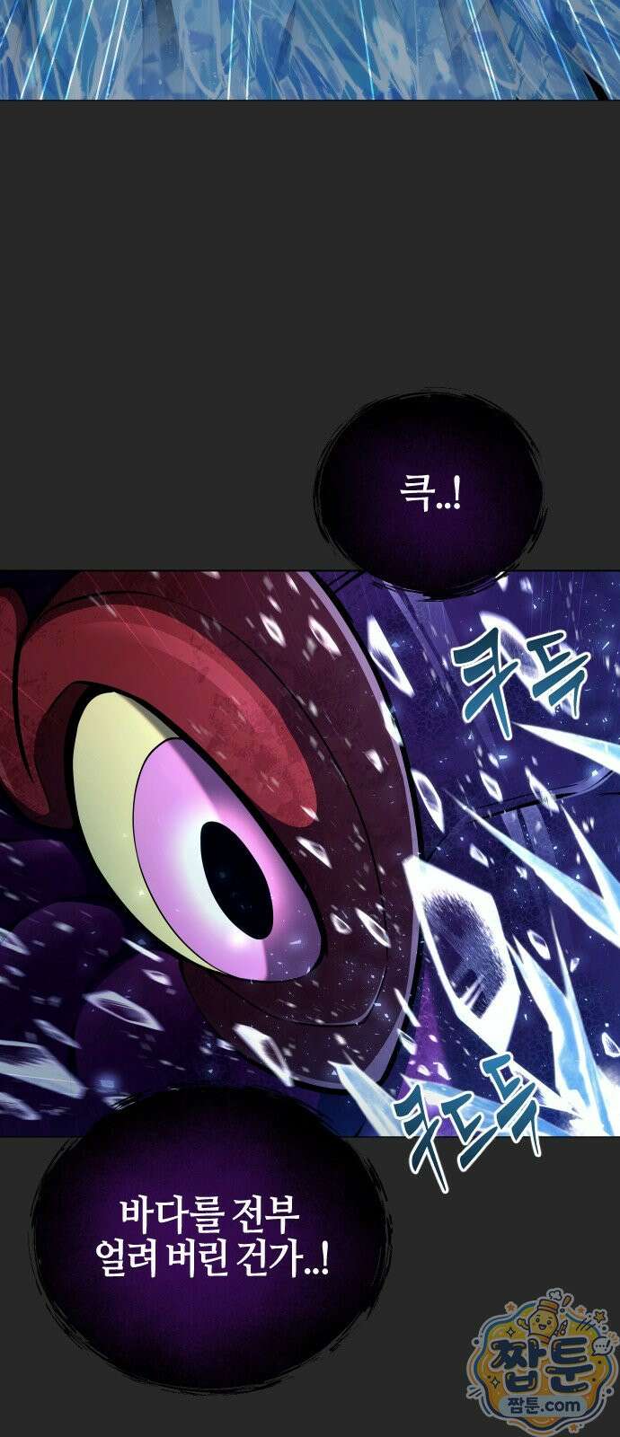 우렉 마지노 68화 14