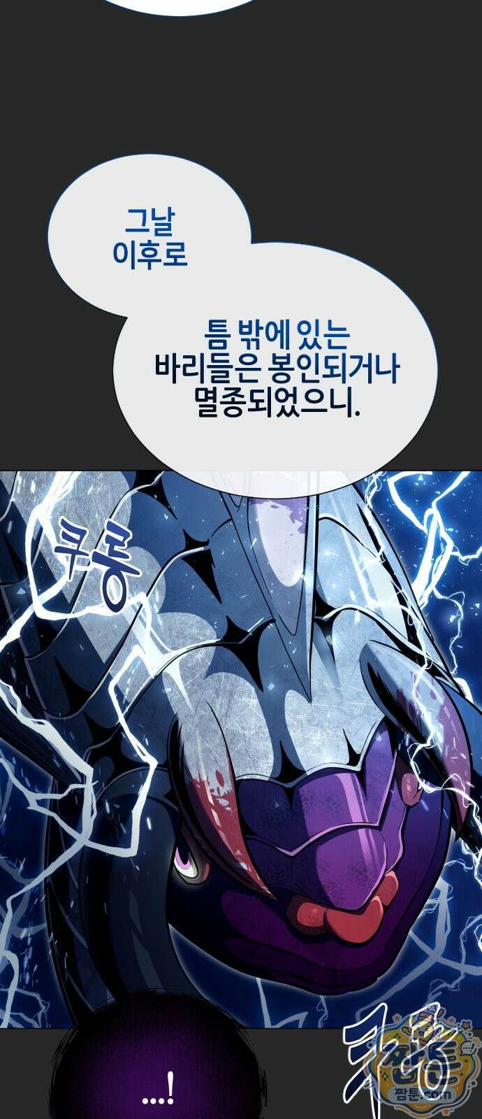 우렉 마지노 68화 17