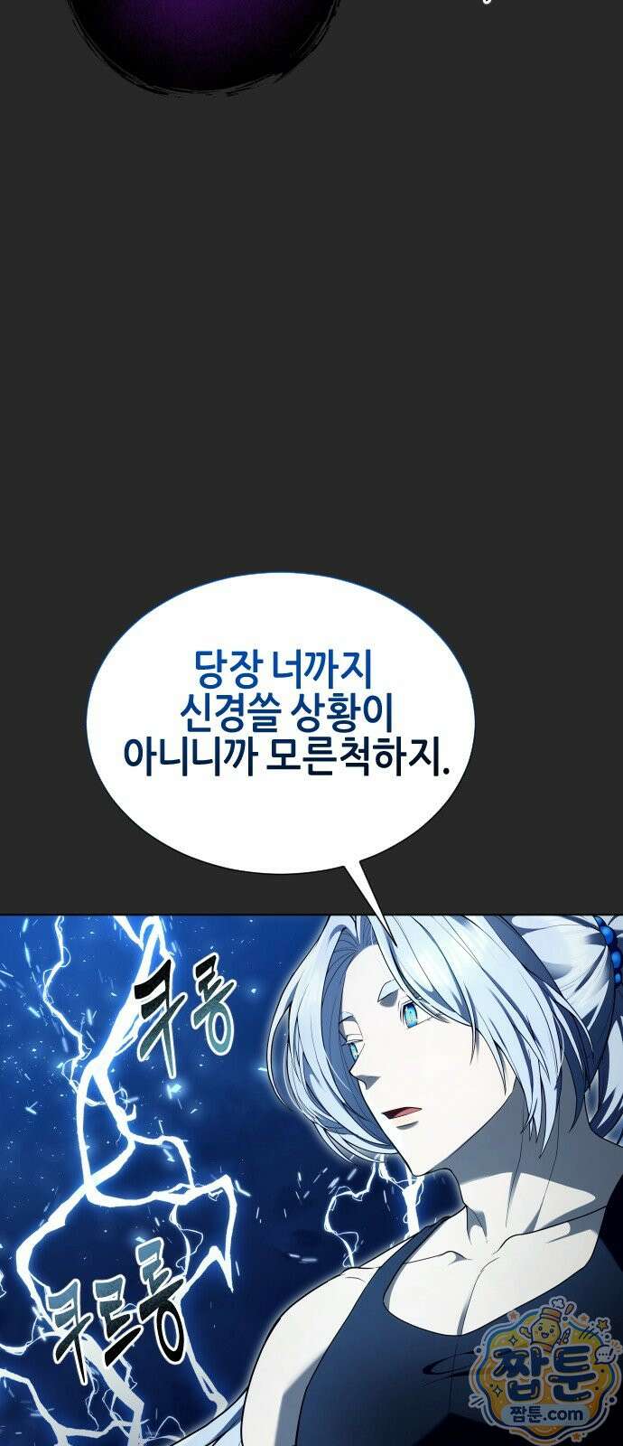 우렉 마지노 68화 18