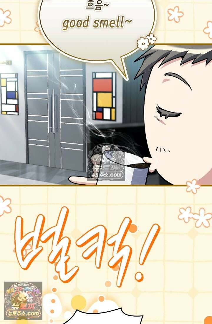 검술 고인물의 게임방송 13화 6