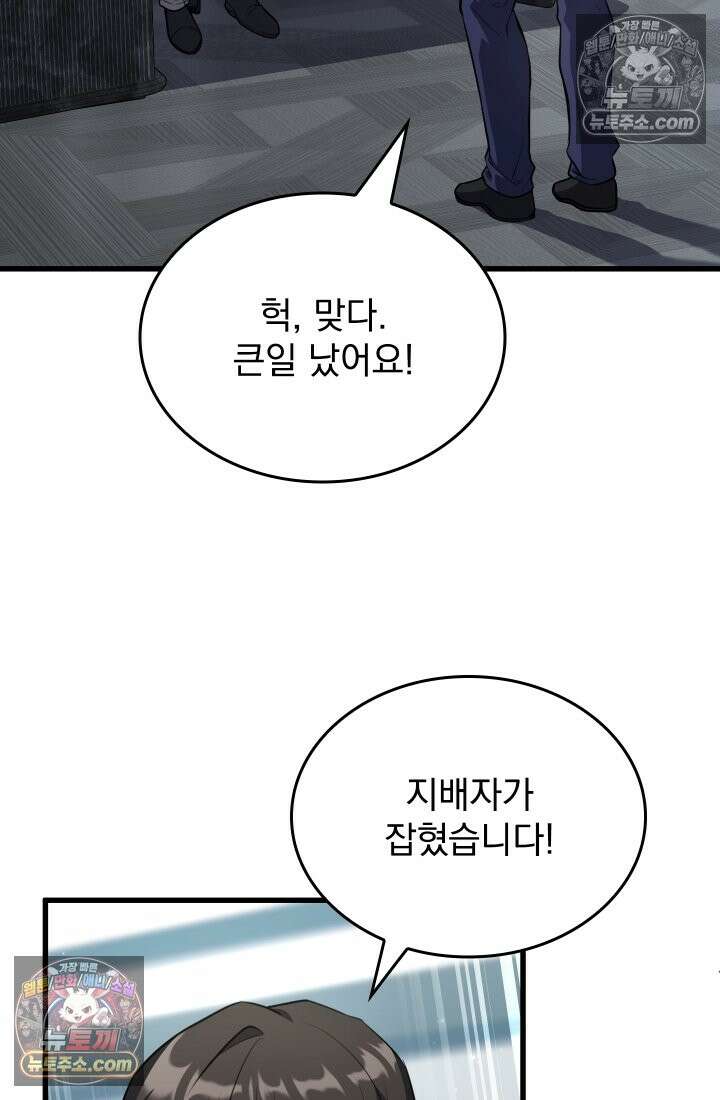 검술 고인물의 게임방송 13화 10