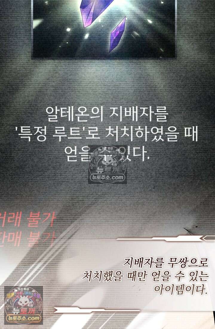 검술 고인물의 게임방송 13화 21