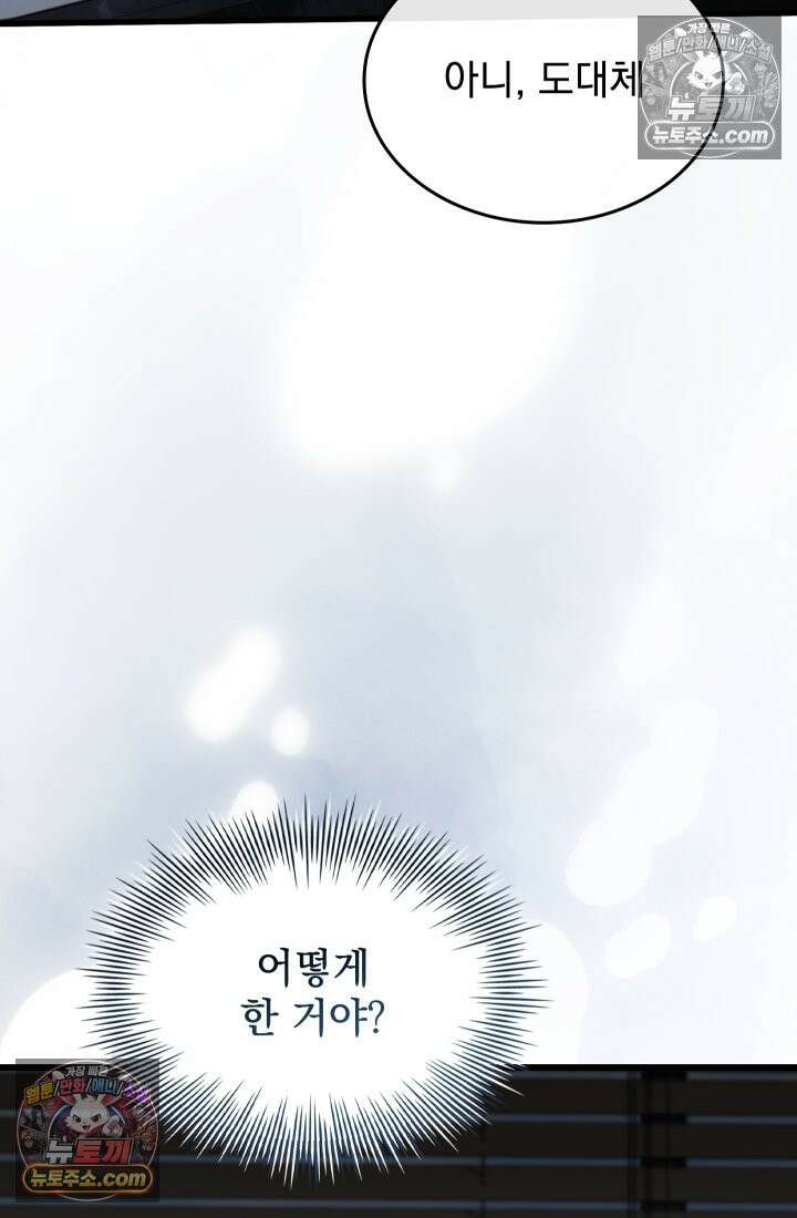 검술 고인물의 게임방송 20화 5