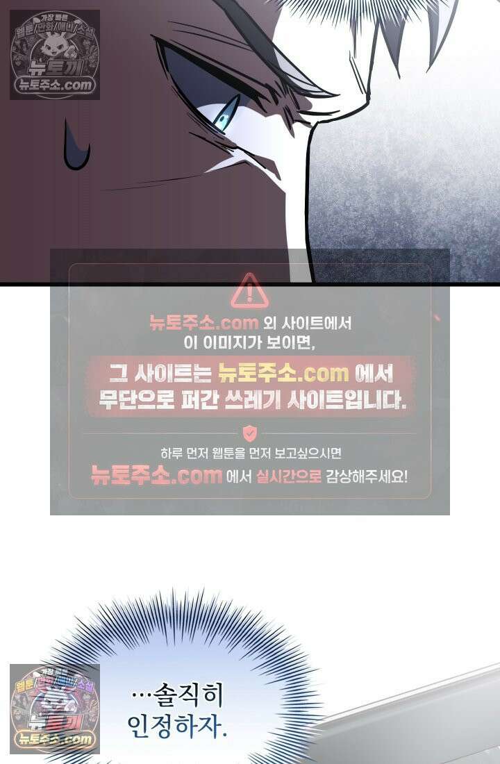 검술 고인물의 게임방송 20화 7