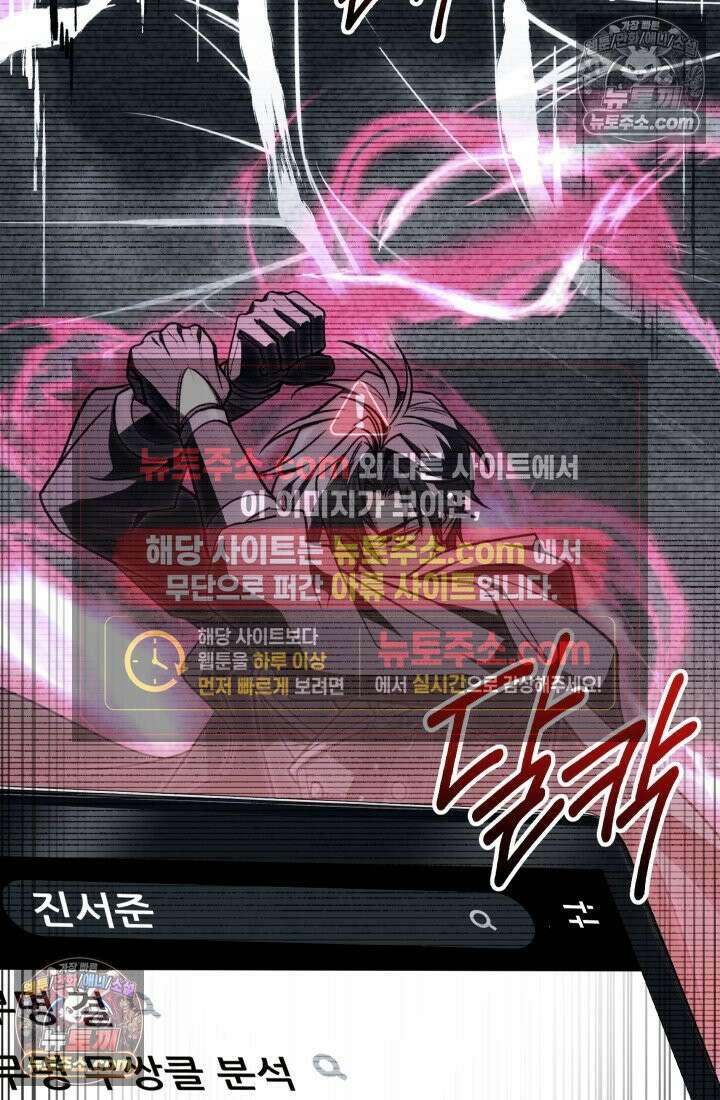 검술 고인물의 게임방송 20화 16