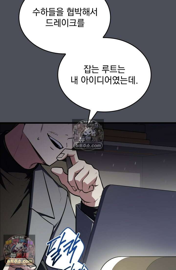 검술 고인물의 게임방송 20화 23