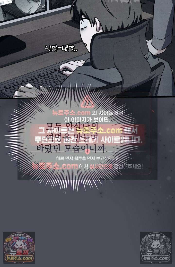 검술 고인물의 게임방송 20화 30