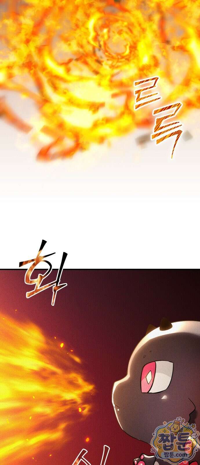 어느 날 해츨링이 되었다 12화 4