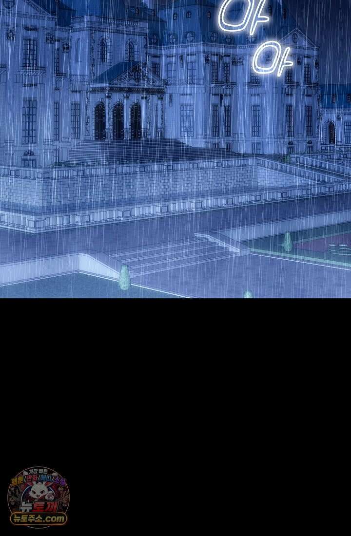 사신 공작가의 계모가 됐더니 모두가 집착한다 002화 2