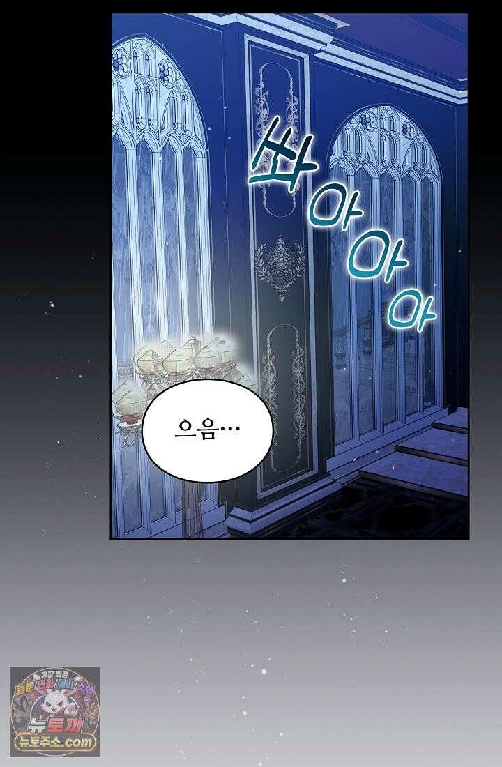 사신 공작가의 계모가 됐더니 모두가 집착한다 002화 3