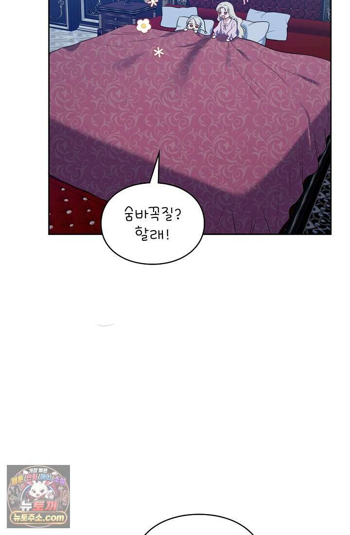 사신 공작가의 계모가 됐더니 모두가 집착한다 002화 7