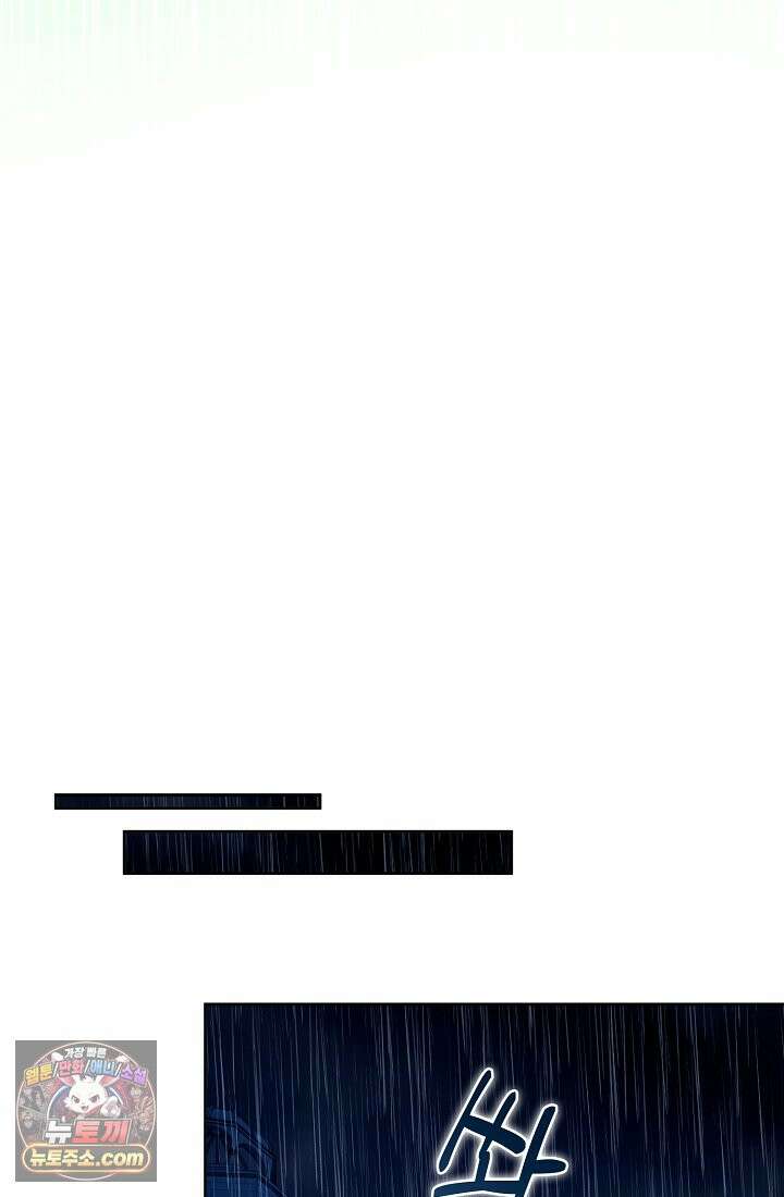 사신 공작가의 계모가 됐더니 모두가 집착한다 002화 12