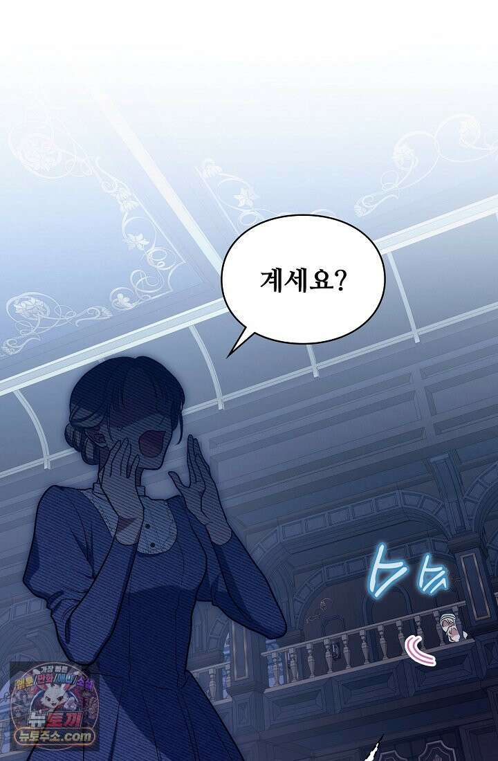 사신 공작가의 계모가 됐더니 모두가 집착한다 002화 23