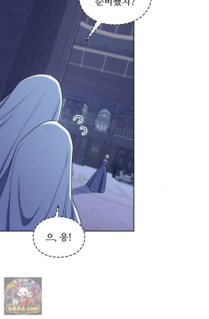 사신 공작가의 계모가 됐더니 모두가 집착한다 002화 27