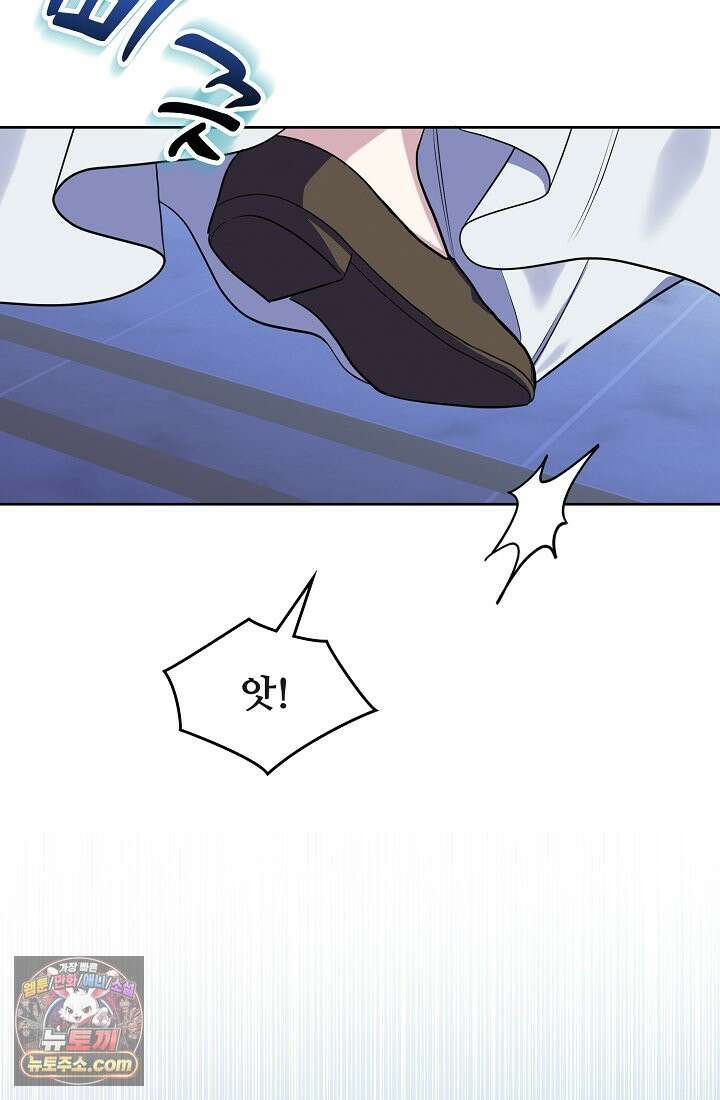 사신 공작가의 계모가 됐더니 모두가 집착한다 002화 31