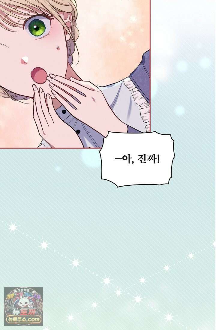 사신 공작가의 계모가 됐더니 모두가 집착한다 002화 36