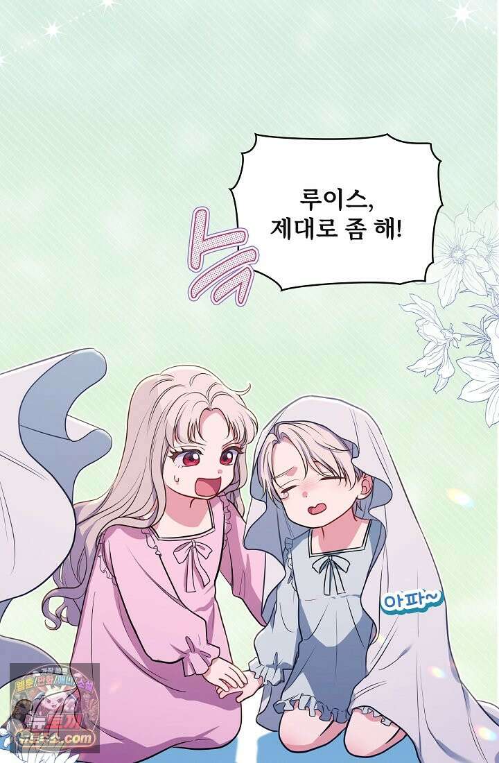 사신 공작가의 계모가 됐더니 모두가 집착한다 002화 37