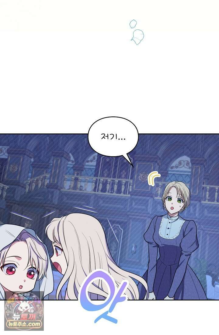 사신 공작가의 계모가 됐더니 모두가 집착한다 002화 39