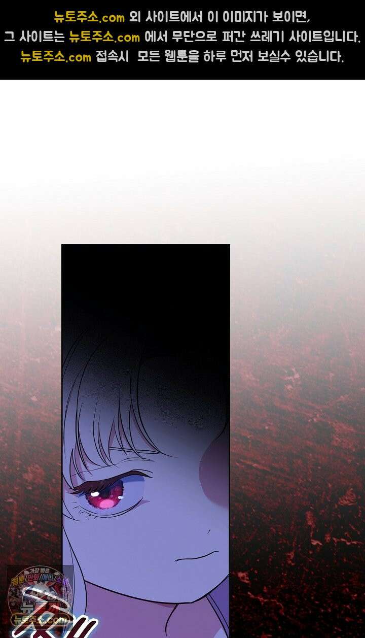 사신 공작가의 계모가 됐더니 모두가 집착한다 002화 40