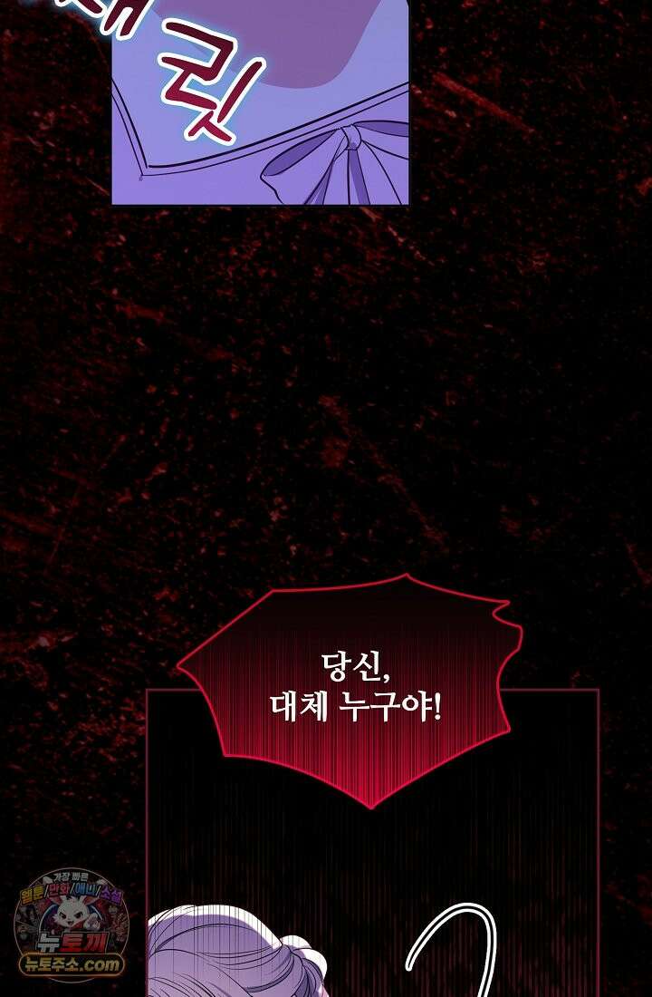 사신 공작가의 계모가 됐더니 모두가 집착한다 002화 41