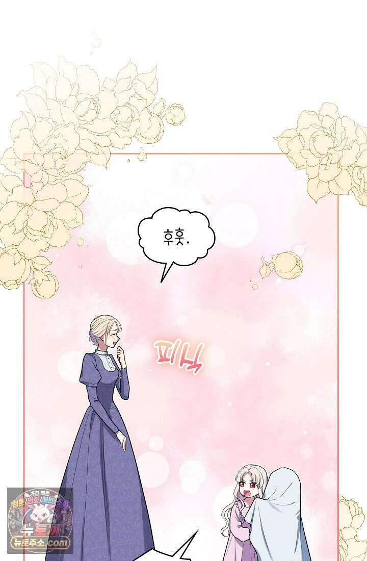 사신 공작가의 계모가 됐더니 모두가 집착한다 002화 51