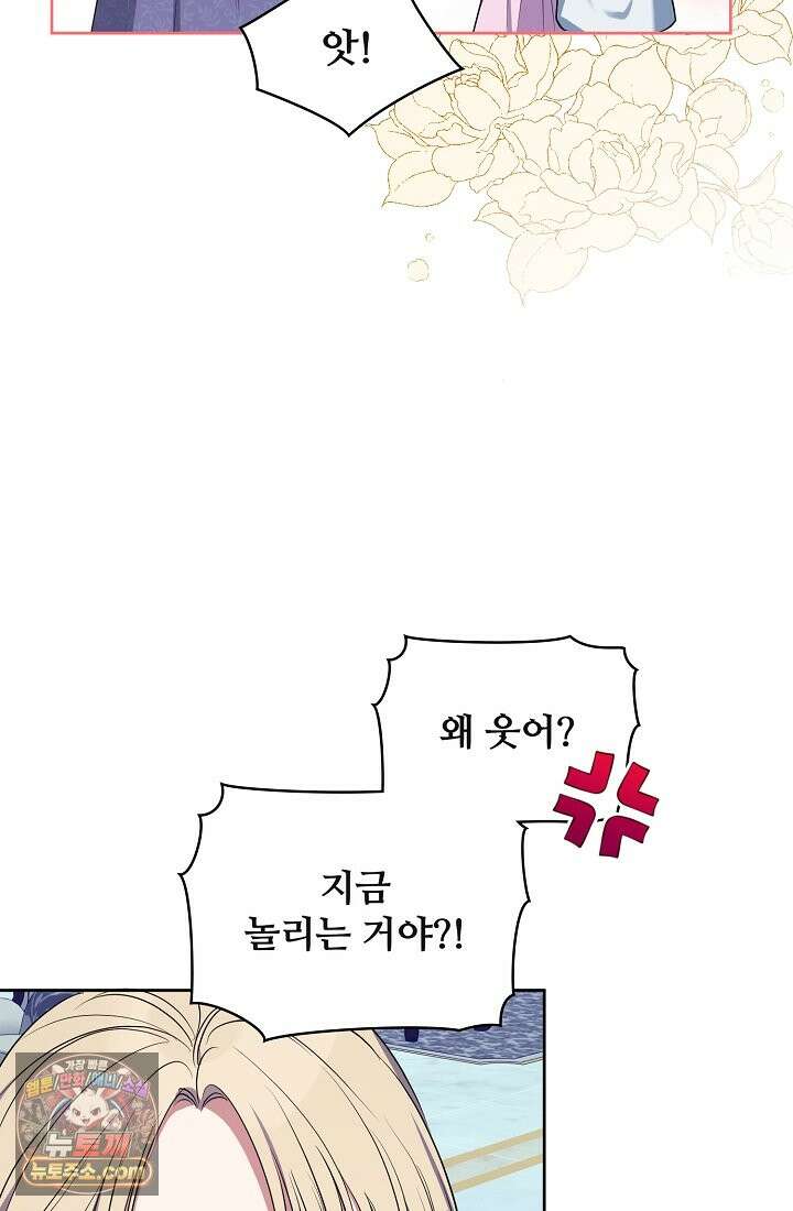 사신 공작가의 계모가 됐더니 모두가 집착한다 002화 52
