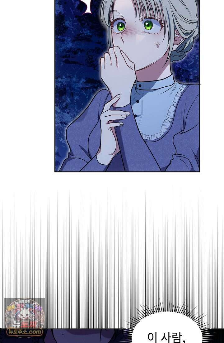 사신 공작가의 계모가 됐더니 모두가 집착한다 002화 76