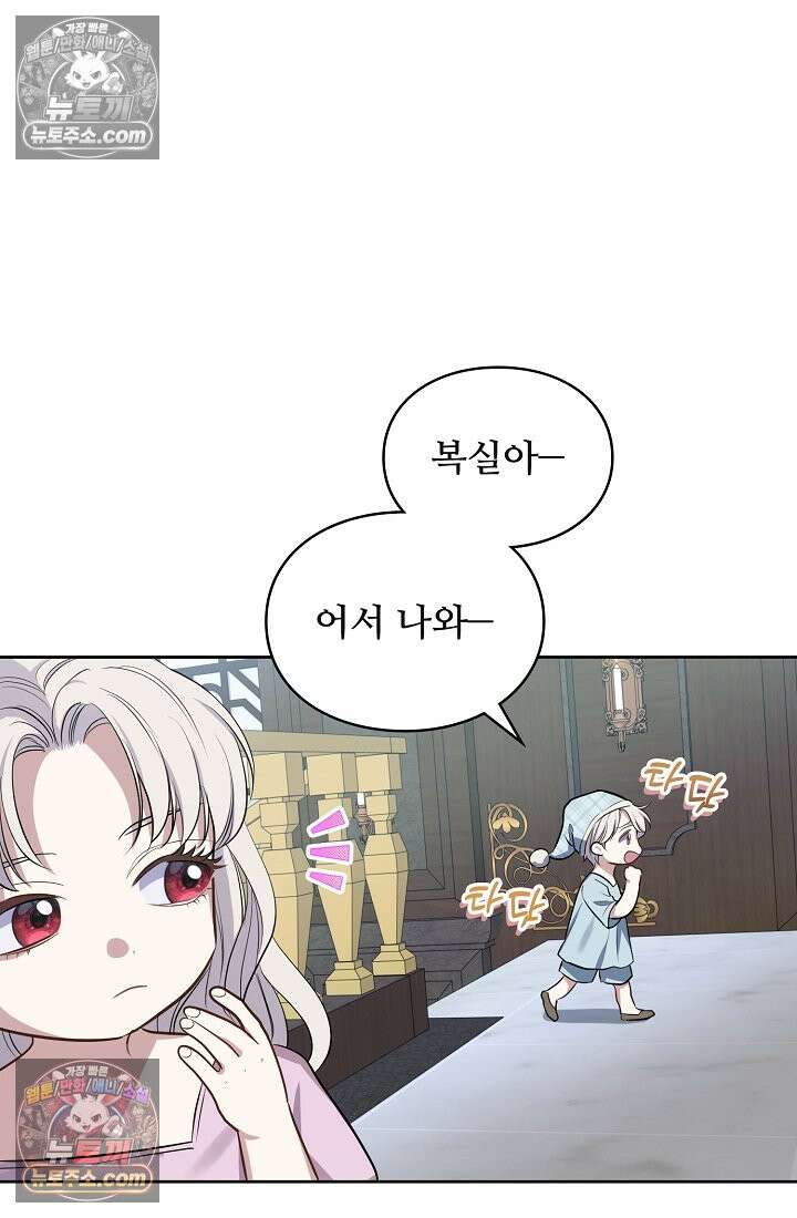 사신 공작가의 계모가 됐더니 모두가 집착한다 012화 4