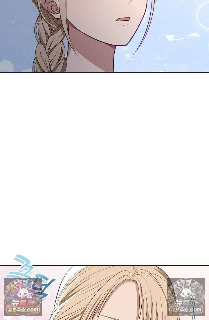 사신 공작가의 계모가 됐더니 모두가 집착한다 012화 14