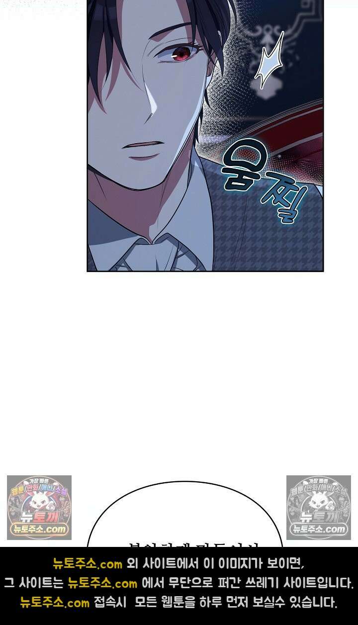 사신 공작가의 계모가 됐더니 모두가 집착한다 020화 6