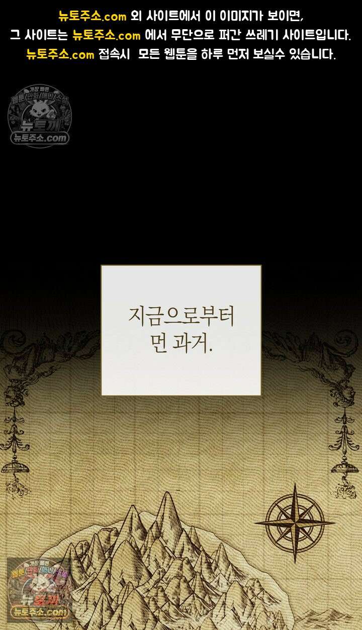 저택은 봄을 기다린다 6화 1