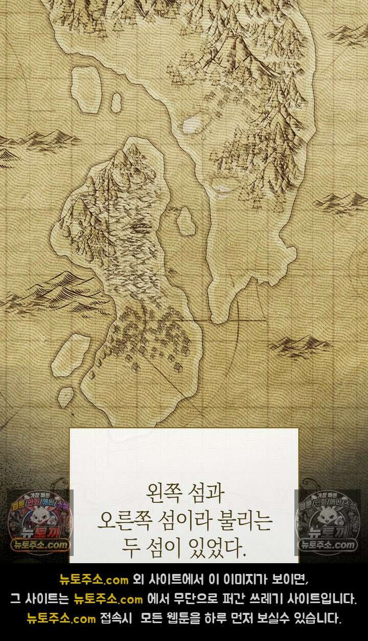저택은 봄을 기다린다 6화 2