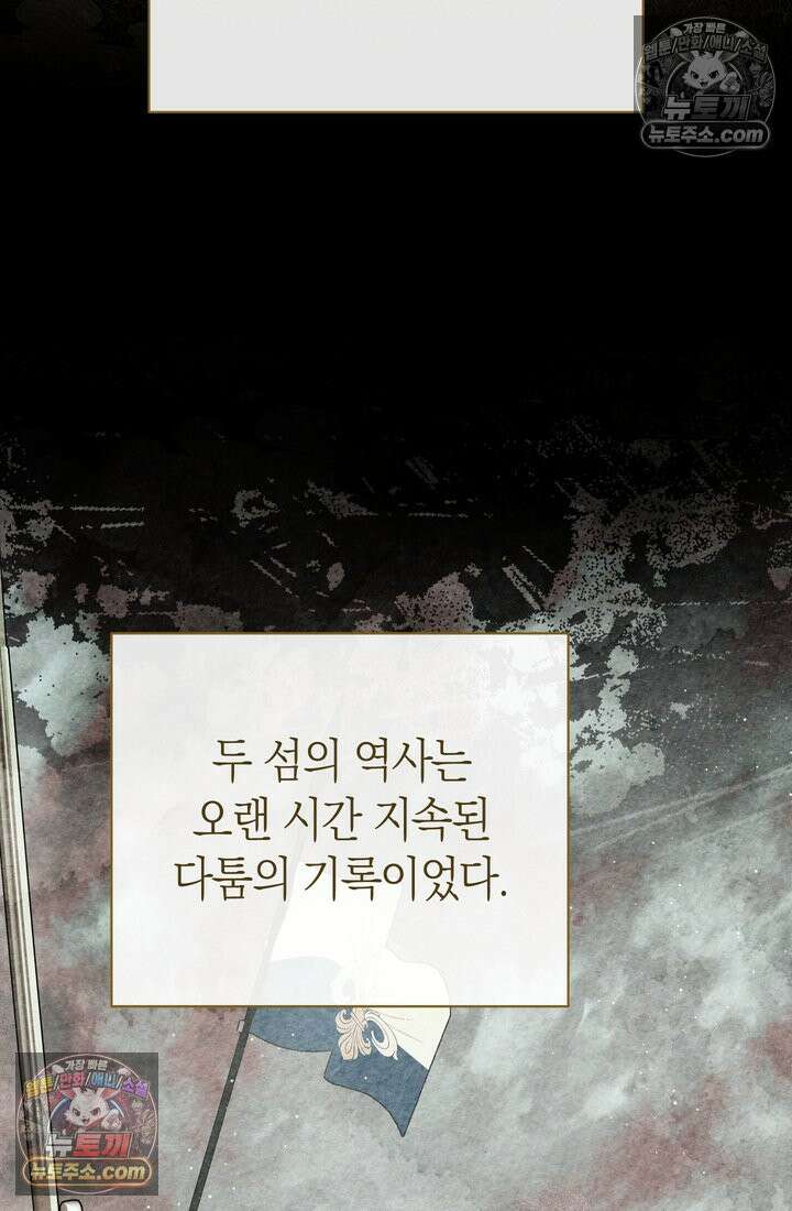 저택은 봄을 기다린다 6화 3