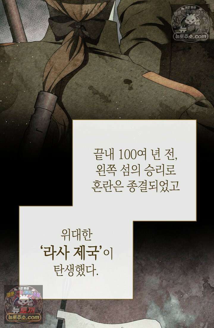 저택은 봄을 기다린다 6화 5