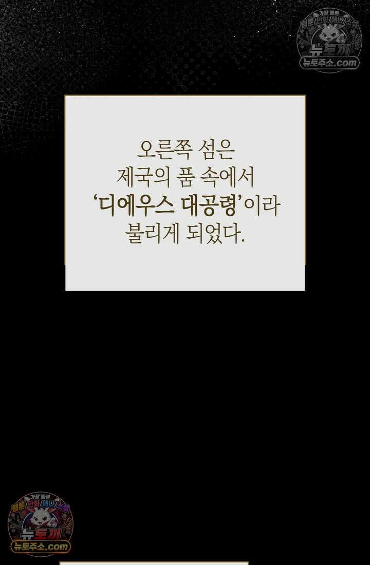 저택은 봄을 기다린다 6화 10