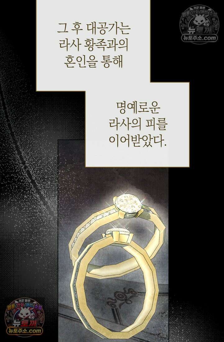 저택은 봄을 기다린다 6화 11