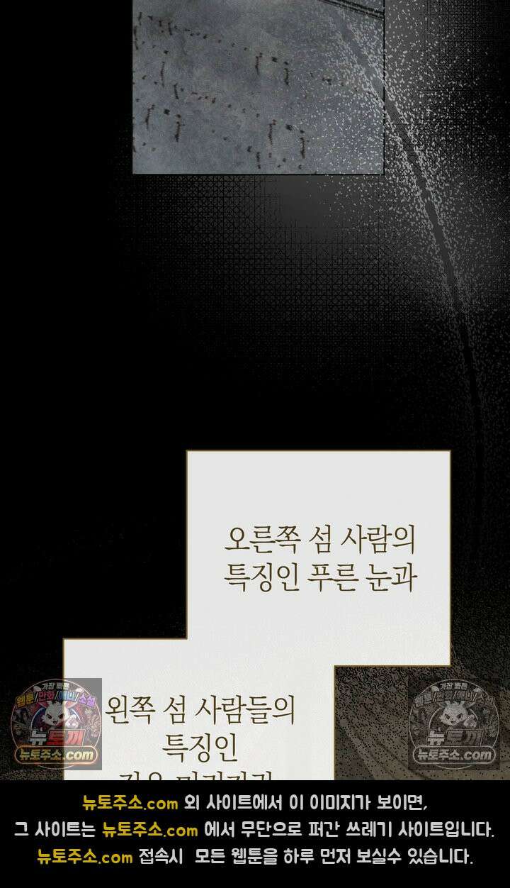 저택은 봄을 기다린다 6화 12
