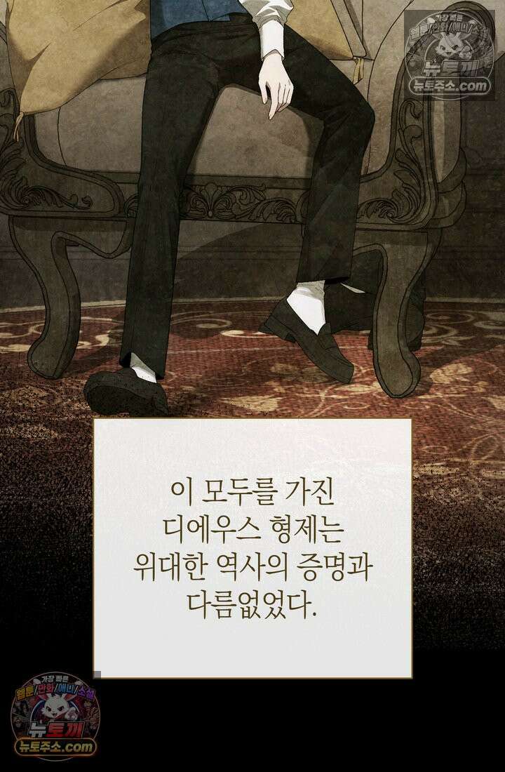 저택은 봄을 기다린다 6화 14