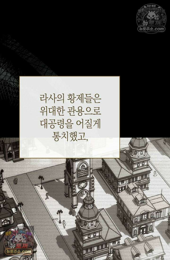저택은 봄을 기다린다 6화 15