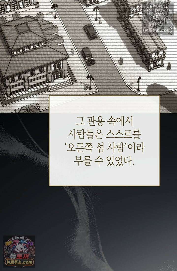 저택은 봄을 기다린다 6화 16