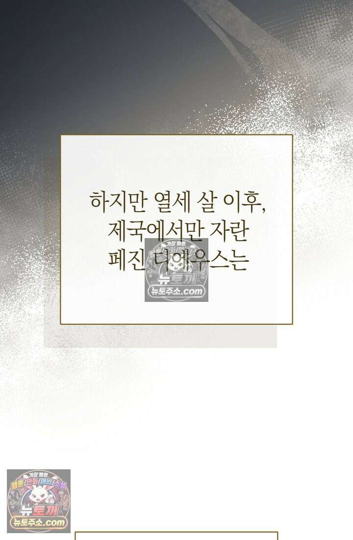 저택은 봄을 기다린다 6화 17