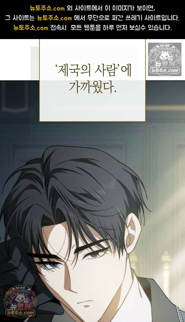 저택은 봄을 기다린다 6화 18