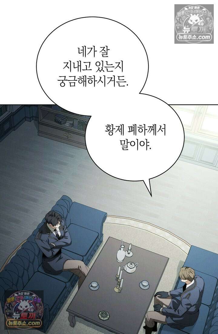 저택은 봄을 기다린다 6화 22
