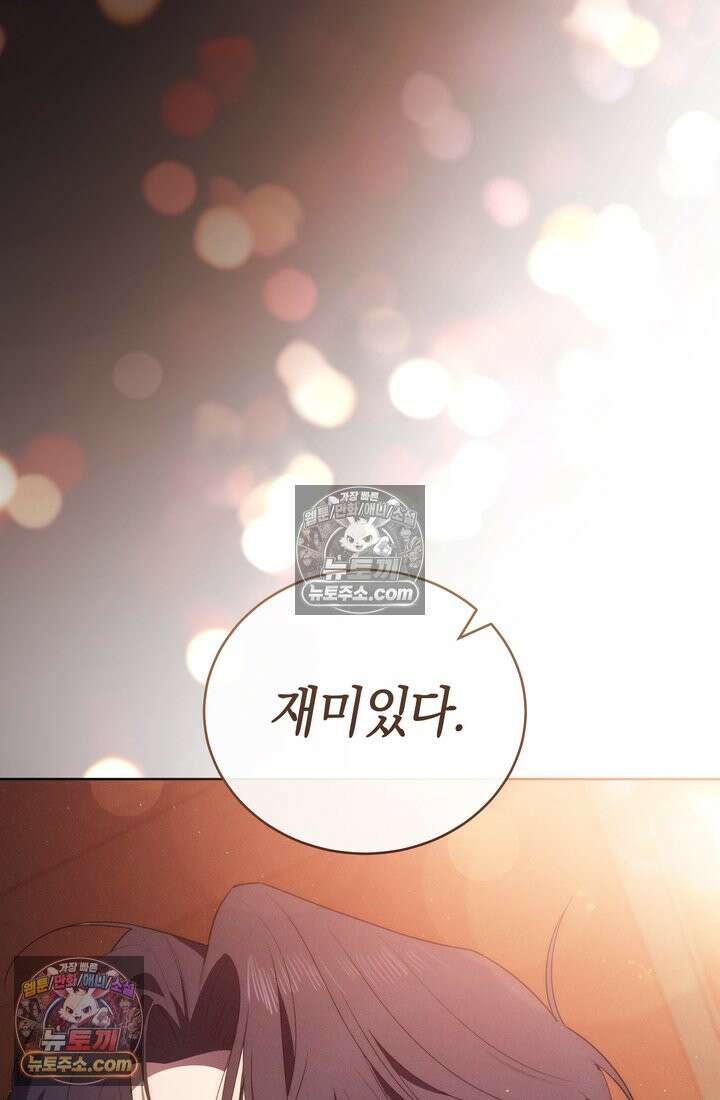 저택은 봄을 기다린다 16화 9