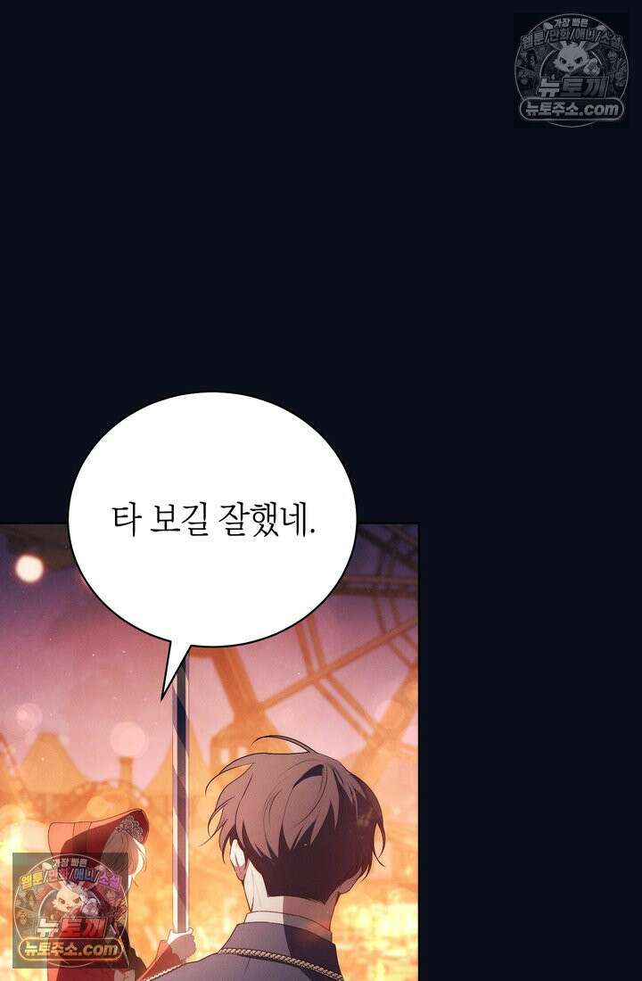 저택은 봄을 기다린다 16화 11