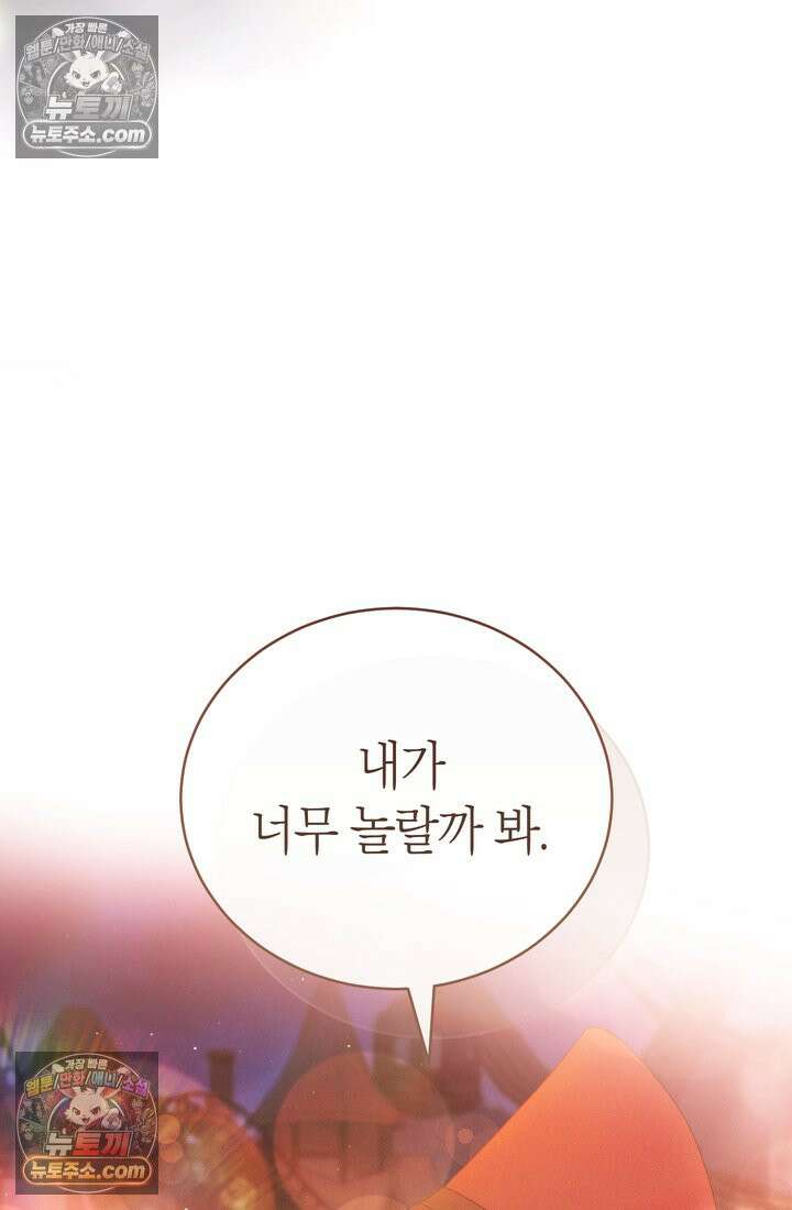저택은 봄을 기다린다 16화 14